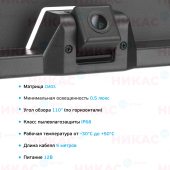 Камера заднего вида Interpower IP-616 HD (рамка под номерной знак)